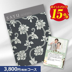 }\Z[P15{/J^OMtg TE(SAYU) ΂ 3800~R[X j O  j j oYj oYj Ԃ ܎O w    j Mtg 