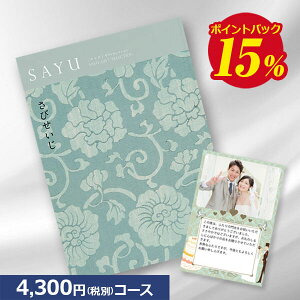 J^OMtg TE(SAYU) т 4300~R[X j O  j j oYj oYj Ԃ ܎O w    j Mtg Cj Cj