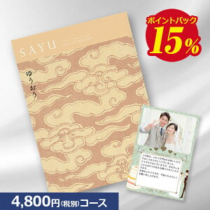 J^OMtg TE(SAYU) 䂤 4800~R[X j O  j j oYj oYj Ԃ ܎O w    j Mtg Cj Cj 