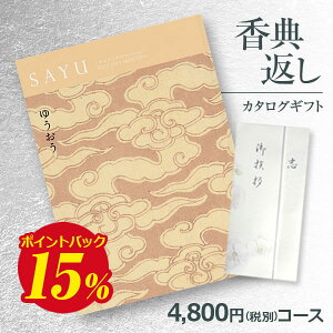 yTԂz J^OMtg TE(SAYU) 䂤4800~R[X A󖳗 l ii4000~ TԂ Ԃ l\ Au @ e{ ʔz (O/uh/X