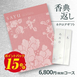 yTԂz J^OMtg TE(SAYU) ׂ6800~R[X A󖳗 l ii6000~ TԂ Ԃ l\ Au @ e{ ʔz (O/uh/X