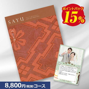 J^OMtg TE(SAYU) ׂɂƂ 8800~R[X j O  j j oYj oYj Ԃ ܎O w    j Mtg Cj Cj 