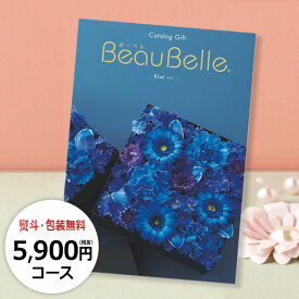 カタログギフト ボーベル キウイ / 5900円(税抜)コース メッセージカード ラッピング 贈り物 ギフトカタログ グルメ プレゼント お祝い 内祝い お礼 結婚 出産 結婚内祝い 出産内祝い 体験ギフト 引出物 お返し 景品