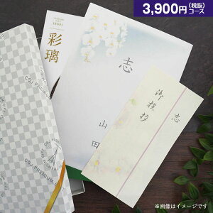 yTԂz OJ^OMtg ʗij 璹 ǂ 3900~(Ŕ)R[X A󖳗 l ii3000~ TԂ Ԃ l\ Au @ e{ 