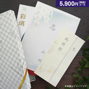yTԂz OJ^OMtg ʗijN 5900~(Ŕ)R[X A󖳗 l ii5000~ TԂ Ԃ l\ Au @ e{ ʔz (O
