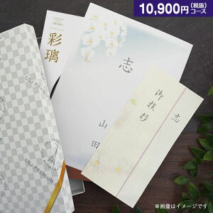 yTԂz OJ^OMtg ʗijؕ 10900~(Ŕ)R[X A󖳗 l ii10000~ TԂ Ԃ l\ Au @ e{ ʔz (O