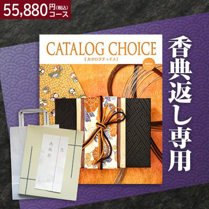 楽天市場】最安値挑戦中【香典返し】送料無料 リンベル カタログ 