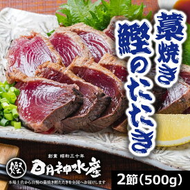 楽天市場 明神水産 かつおたたきの通販