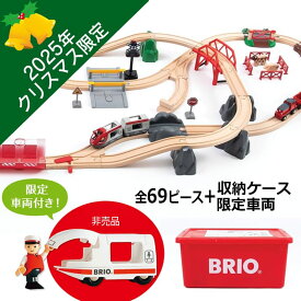 スーパーセール特価/即日発送【おもちゃ】ブリオ 2025年クリスマス限定レールセット 汽車 80000-144 木のおもちゃ 木製レール BRIO 男の子 ブリオレールセット クリスマス お年玉 2歳 3歳 4歳 幼児 幼稚園 こども園 贈り物 誕生日
