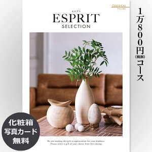 内祝い カタログギフト おしゃれの人気商品 通販 価格比較 価格 Com 内祝い カタログギフト おしゃれの人気商品 通販 価格比較 価格 Com
