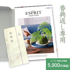 yVňɒyTԂz J^OMtg ESPRITuJWAv5,900~(Ŕ)R[X A󖳗 l ii5000~ TԂ Ԃ l\ Au @ e{ 