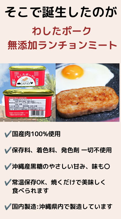 楽天市場】24缶 沖縄 ポーク缶 わしたポーク JAPAN 備蓄 非常食 食料 