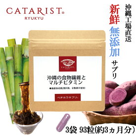 【栄養機能食品】マルチビタミン サプリメント サプリ 無添加 食物繊維 ビタミンE ナイアシン 野菜不足 ビタミンE ビタミンB2 ビタミンB1 ビタミンB6 ビタミンA 葉酸 ビタミンD ビタミンB12 ビタミン