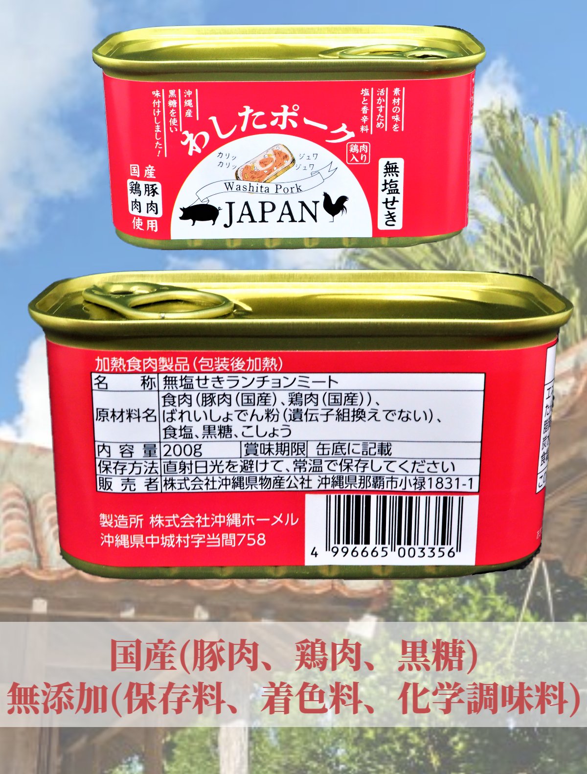 楽天市場】わしたポーク JAPAN 72缶 送料無料【第3期予約販売を開始し