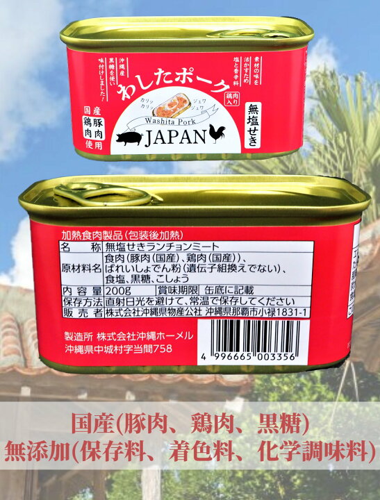 楽天市場】【スーパーSALE 最大3800円OFFクーポン配布中】わしたポーク 