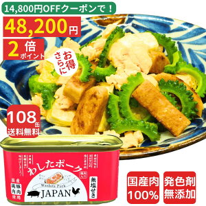 y14,800~OFFN[| 48,200~ ! 2{ |Cg }\ z108 킵|[N JAPAN ~ H H ʋl ~p ʋl lߍ킹 ܂Ƃߔ Y Y   h ۑ 