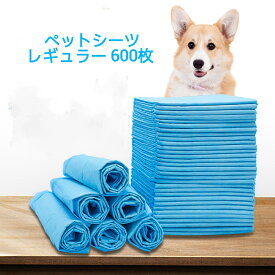 ペットシーツ 厚型 レギュラー 600枚 ペットシート まとめ買い 業務用 ペット用 犬トイレシート 1回使い捨て ペット用シーツ いぬ 猫