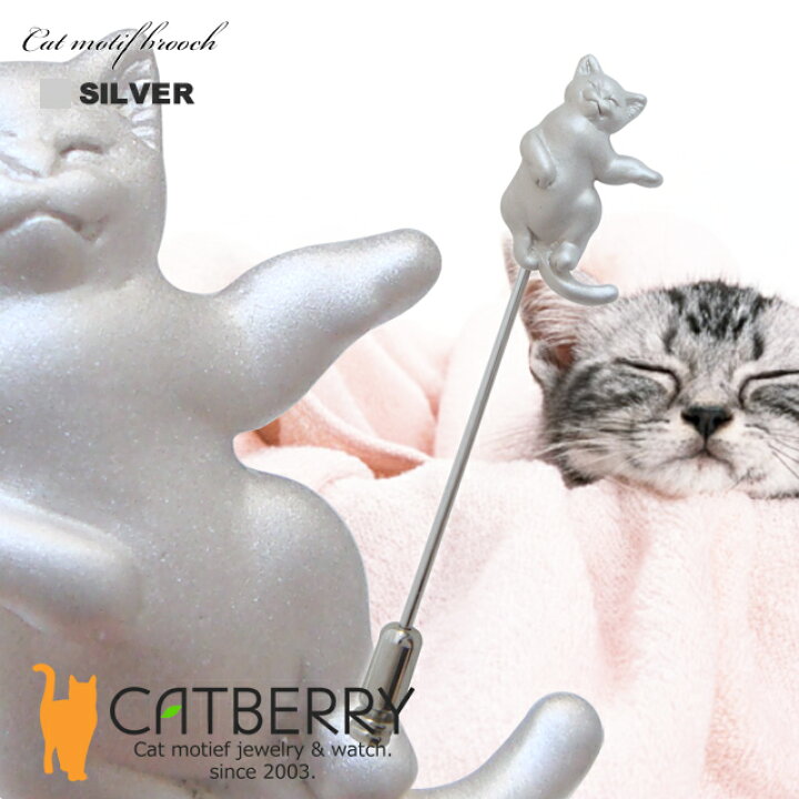 楽天市場 お昼寝ネコ 猫 ピンブローチ タックピン 猫アクセサリー 猫グッズ 猫モチーフ かわいい 雑貨 猫 好き な 人 プレゼント ギフト オシャレ 猫 誕生日 猫好き猫グッズの店 キャットノワ