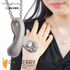 猫の手ペンダント