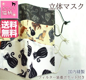 楽天市場 手作り マスク かわいいの通販