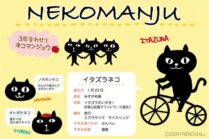 楽天市場 ネコマンジュウ バッグ キャンバス ランチバッグ ネコ 黒猫 雑貨 猫グッズ 人気 レディース トート ミニバッグ トートバッグ 布 綿 コットン フレンズヒル かわいい 雑貨 猫 好き な 人 プレゼント ギフト オシャレ ネコ グッズ ホワイトデー 猫好き猫