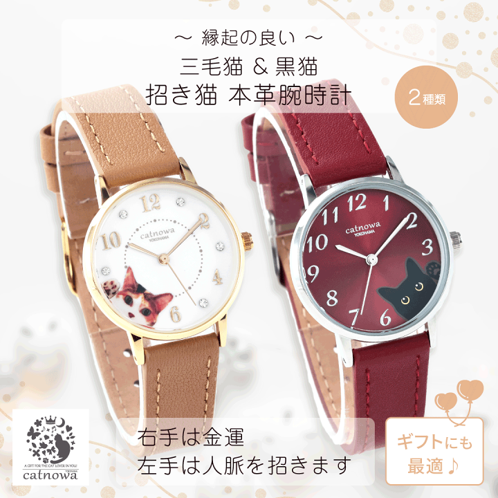 楽天市場】大きめ数字で見やすい 日本製 招き猫 レディース腕時計 還暦