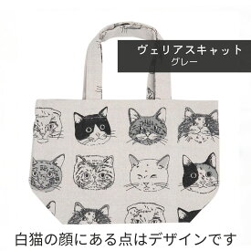 ネコマンジュウ ミニトートバッグ 猫雑貨 猫グッズ 黒猫 白猫 三毛猫 猫モチーフ レディース バッグ キャンバス 布 綿 コットン ランチバッグ ミニバッグ かわいい プレゼント ギフト 誕生日【ホワイトデー 就職祝い 進学祝い 進級祝い 母の日】