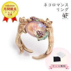 【送料無料◎誕生日ギフトに】 日本製 ネコロマンスリング 真鍮×ガラス フリーサイズ 猫指輪 猫アクセサリー 猫雑貨 猫モチーフ かわいい おしゃれ プレゼント プチギフト【ホワイトデー 就職祝い 進学祝い 進級祝い 母の日】