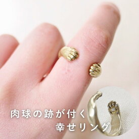 【送料無料◎レオ・チャイルド幸せリング】 日本製 猫の手 フリーサイズ 指輪 肉球 猫アクセサリー 猫雑貨 猫グッズ ネコモチーフ おしゃれ かわいい ブラフシューペリア ギフト 誕生日プレゼント プチギフト 人気【ホワイトデー 就職祝い 進学祝い 進級祝い 母の日】