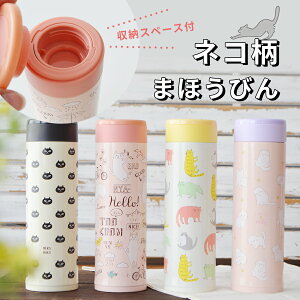 猫 魔法瓶の人気商品 通販 価格比較 価格 Com