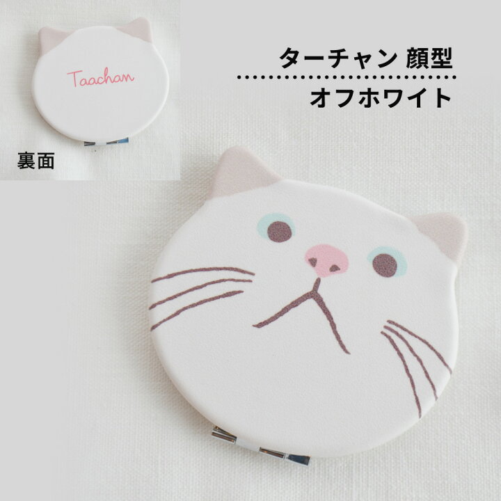楽天市場 送料無料 コンパクトミラー ネコマンジュウ 黒猫 イタズラネコ 白猫 ターチャン 三毛猫 三宅さん みやけさん キャッツ フレンズヒル 手鏡 猫グッズ 猫モチーフ 黒猫グッズ かわいい 雑貨 猫好き プレゼント ギフト オシャレ 誕生日 猫好き猫グッズの店