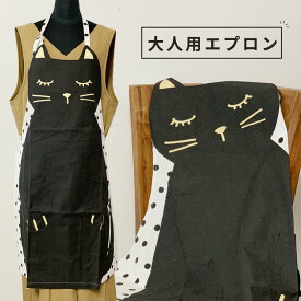 【送料無料】猫グッズ ショートエプロン 黒猫 ハローキャット フレンズヒル 猫グッズ 猫モチーフ かわいい 雑貨 猫 好き な 人 プレゼント ギフト オシャレ 猫【進学・就職・新生活 祝い】