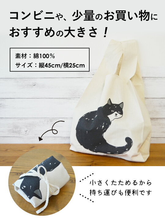 楽天市場 年内31日まで発送 今だけ10 Offセール Sale 送料無料 猫グッズ ミニエコバッグ ネコ柄 ネコガイッパイ ベージュ グレー ハチワレ エコバッグ コンビニ袋 コンビニサイズ 猫グッズ 猫モチーフ かわいい 雑貨 猫 好き な 人 プレゼント ギフト