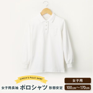 ポロシャツ 女の子 キッズ トップスの人気商品 通販 価格比較 価格 Com