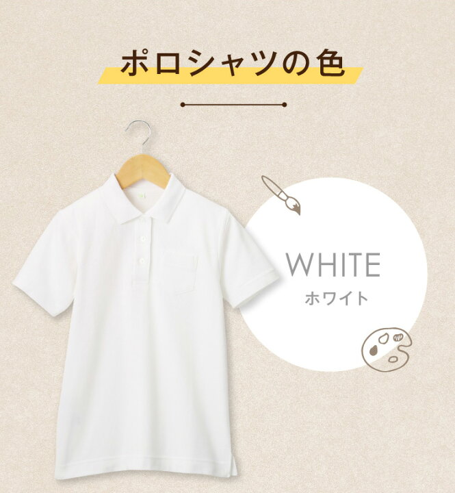 楽天市場】しっかり生地 《厚手タイプ》 ポロシャツ キッズ 白 女の子用 形態安定 スクールポロシャツ ノーアイロン 小学生 小学校 制服 学生服 通学 学校 吸水 速乾 【送料無料】LB544712 : 体操服と学生服のCatch 楽天市場】しっかり生地 《厚手タイプ》 ポロシャツ キッズ 白 女の子用 形態安定 スクールポロシャツ ノーアイロン 小学生 小学校 制服 学生服 通学 学校 吸水 速乾 【送料無料】LB544712 : 体操服と学生服のCatch