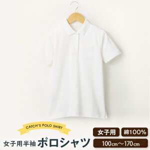 ポロシャツ 女の子 キッズ トップスの人気商品 通販 価格比較 価格 Com