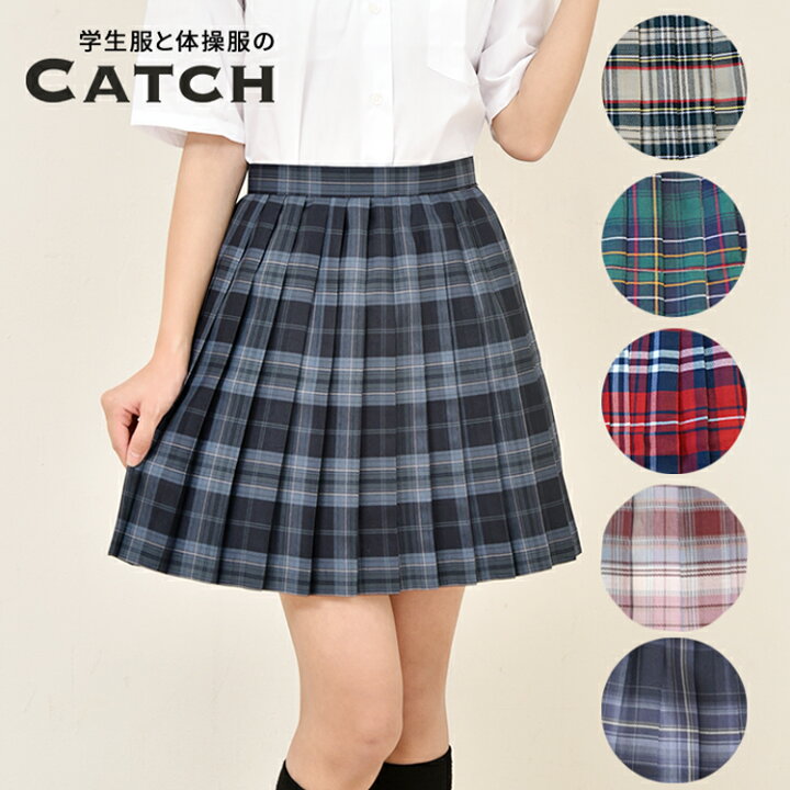 楽天市場 3 30はポイント10倍 店内全品 制服 スカート チェック プリーツ スカート 全6色 Ss L 高校生 中学生 学生 学校 通学 女子 入学 高校 中学 スクール 女子高生 Jk 制服 学生服 紺 黒 グレー 青 ネイビー 赤 ピンク かわいい 送料無料 R5705 体操服と