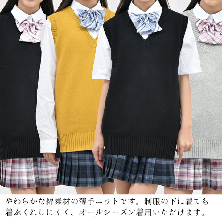 楽天市場 スクール ベスト 綿100 無地 Ss Ll 全5色 ノースリーブ 春 夏 涼しい オールシーズン コットンニット 学生 制服 男子 女子 Vネック 制服 ベスト 中学生 高校生 送料無料 R 体操服と学生服のcatch
