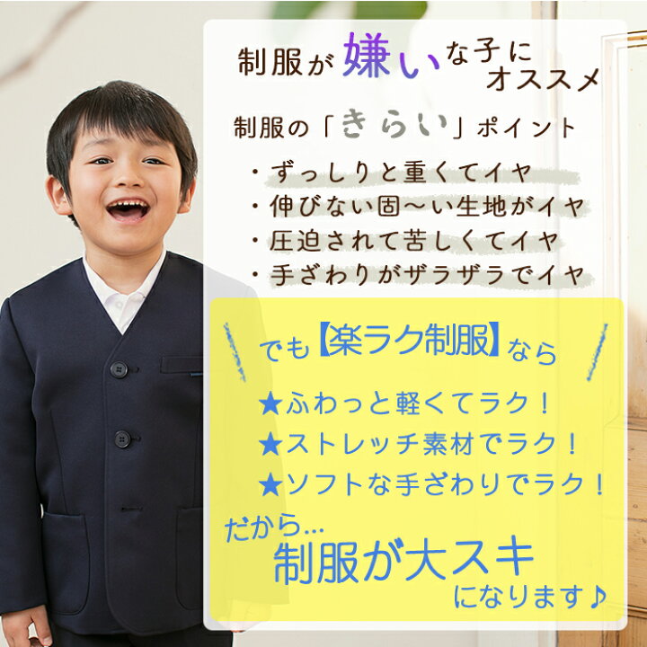 楽天市場】小学生 小学校 制服 半ズボン 三分丈 ウエスト『総ゴム』だから伸びてラク♪ 『新入学』ならコレ 撥水 紺/黒 通学服 学生服 低学年(6歳 7歳)向け おうちで洗える キッズ スクール 入学式 【送料無料】CT479404 : 体操服と学生服のCatch 楽天市場】小学生 小学校 制服 半ズボン 三分丈 ウエスト『総ゴム』だから伸びてラク♪ 『新入学』ならコレ 撥水 紺/黒 通学服 学生服 低学年(6歳 7歳)向け おうちで洗える キッズ スクール 入学式 【送料無料】CT479404 : 体操服と学生服のCatch