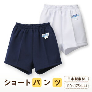 体操服 ショートパンツ その他のキッズファッションの人気商品 通販 価格比較 価格 Com 体操服 ショートパンツ その他のキッズファッションの人気商品 通販 価格比較 価格 Com