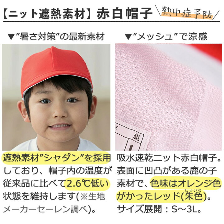 楽天市場】【高評価☆4.6！】体操服 3点セット＼赤白帽子も選べる 