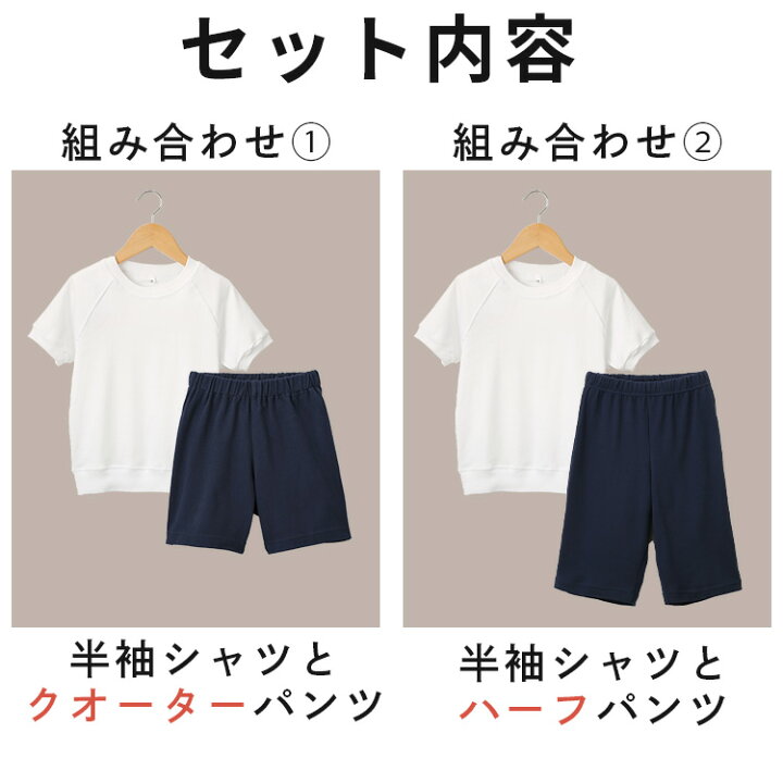 楽天市場】【20%クーポン対象】【365日出荷 | 即納】体操服 上下 2点 