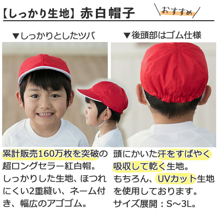 楽天市場】【高評価☆4.5！楽天1位獲得】体操服 3点セット＼赤白帽子も 春日部成就院幼稚園　体操服5点＋半袖2点、夏帽子