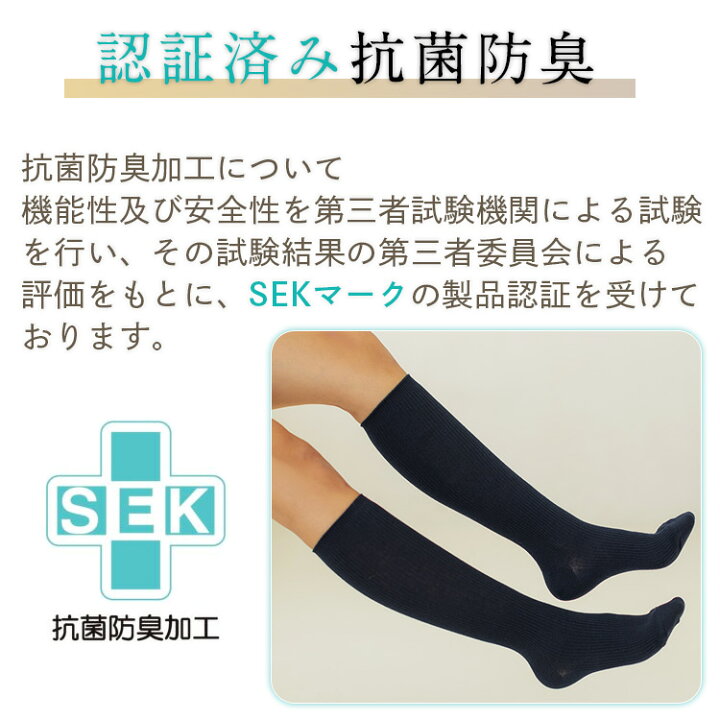楽天市場】【365日出荷 | 即納】スクールソックス ハイソックス 日本製  
