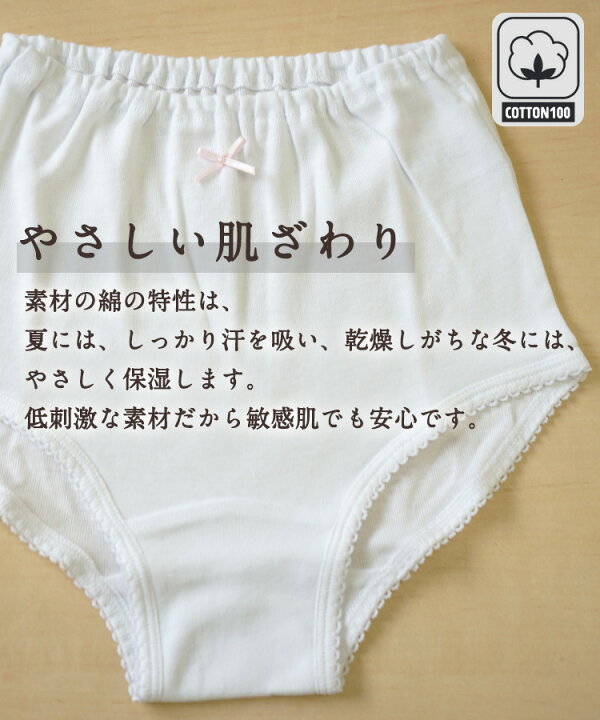 楽天市場】送料無料 女児 ショーツ 110/120/130/140/150 女子 肌着 白 無地 子供 キッズ パンツ 綿100% ジュニア インナー 小学校 肌着 キッズ シンプル コットン メール便 R571144 : 体操服と学生服のCatch