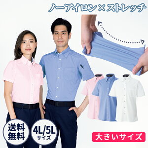 半袖 白 Or ホワイト メンズシャツ ワイシャツ 通販 人気ランキング 価格 Com 半袖 白 Or ホワイト メンズシャツ ワイシャツ 通販 人気ランキング 価格 Com
