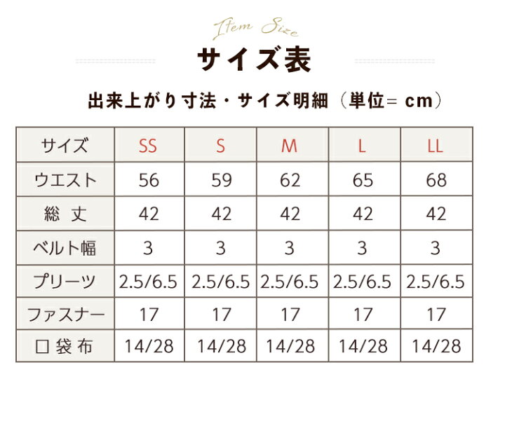 楽天市場】制服 スカート 39センチ丈 チェックスカート プリーツ  