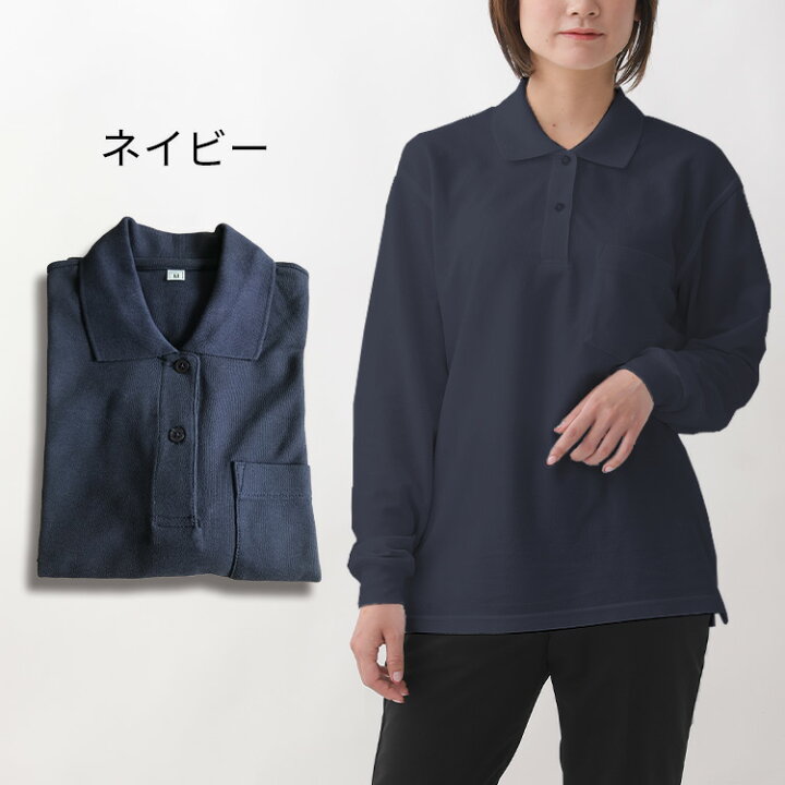 楽天市場】【365日出荷 | 即納】厚手 長袖 ポロシャツ 白ポロ 紺ポロ 