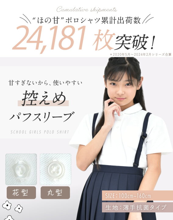 楽天市場】＼本日ポイント2倍／ ガールズ ポロシャツ パフスリーブ  