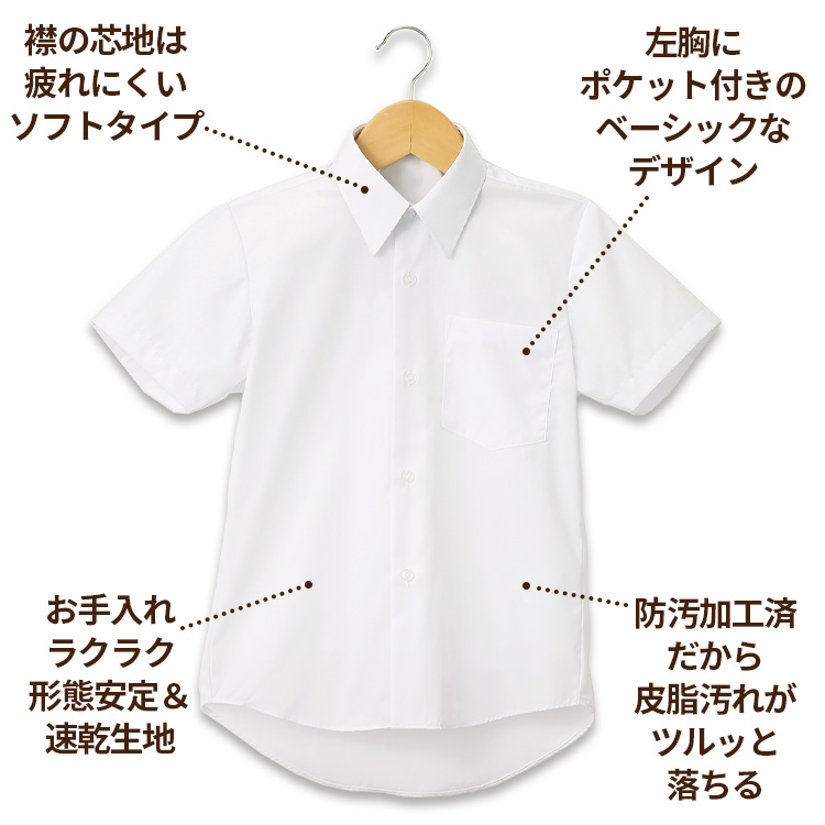 2枚組　160　半袖　スクールシャツ　Yシャツ　形状安定　速乾　防汚加工　新品